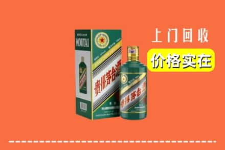 怒江回收纪念茅台酒