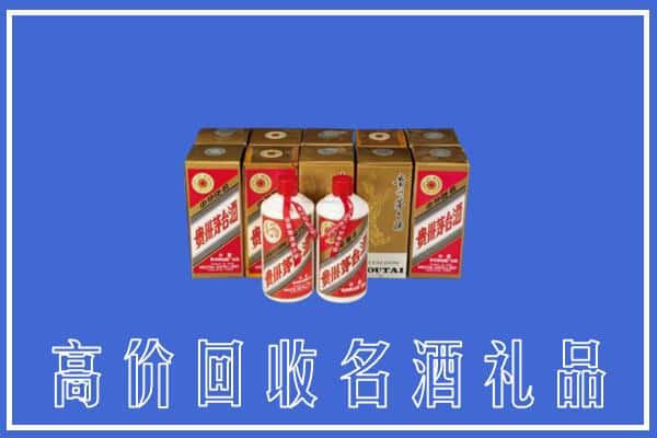 收购资讯:怒江回收茅台酒多少钱